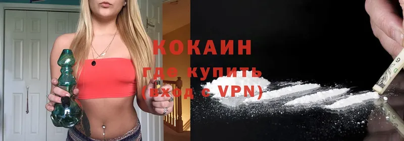 где продают   Ковылкино  Cocaine Columbia 