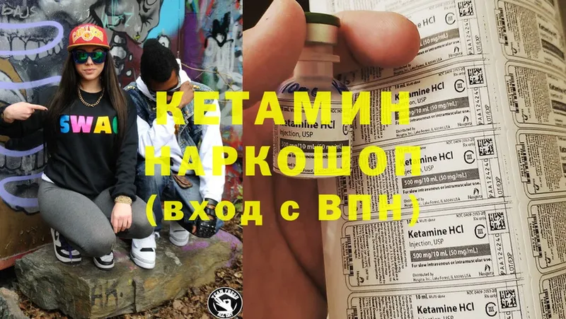 Кетамин ketamine  Ковылкино 