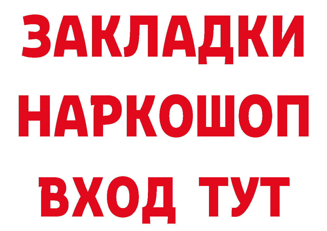 Где продают наркотики? дарк нет состав Ковылкино